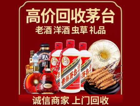 ​潜江市名酒回收多少钱？