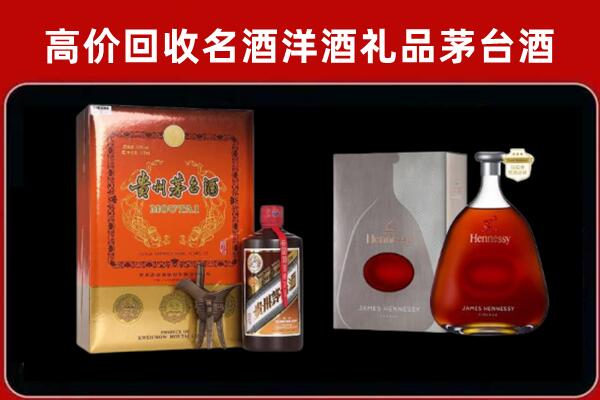 潜江市回收轩尼诗