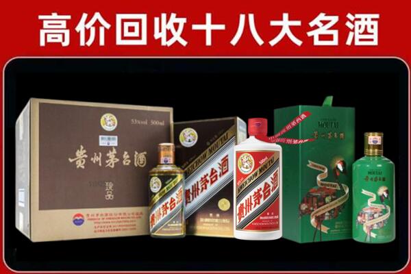 潜江市回收铁盖茅台酒