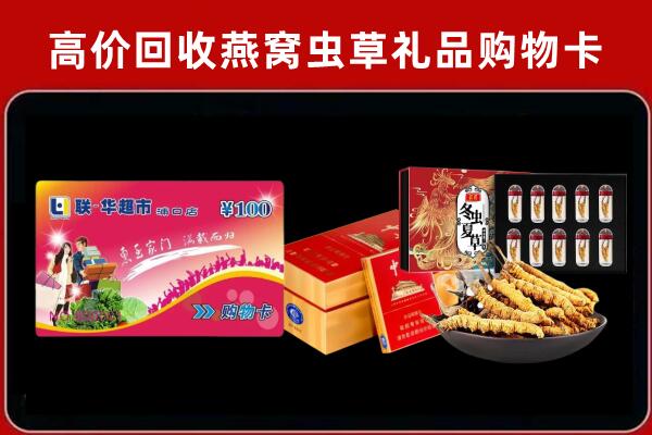 潜江市回收礼品卡